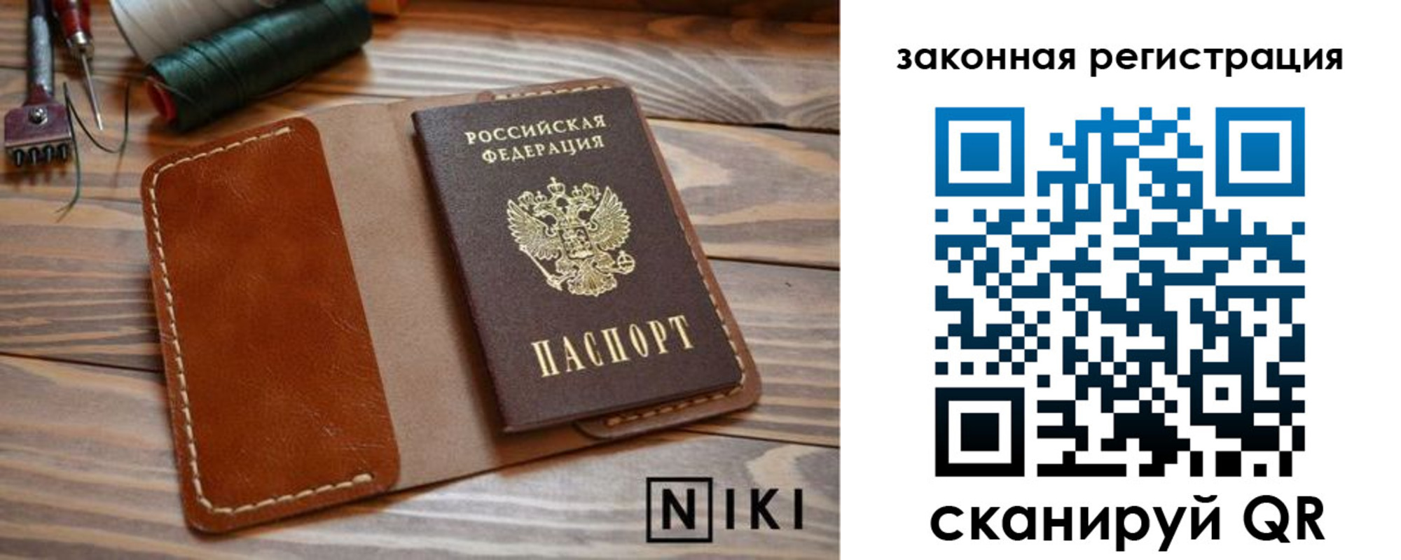 прописка в квартире в Карелии