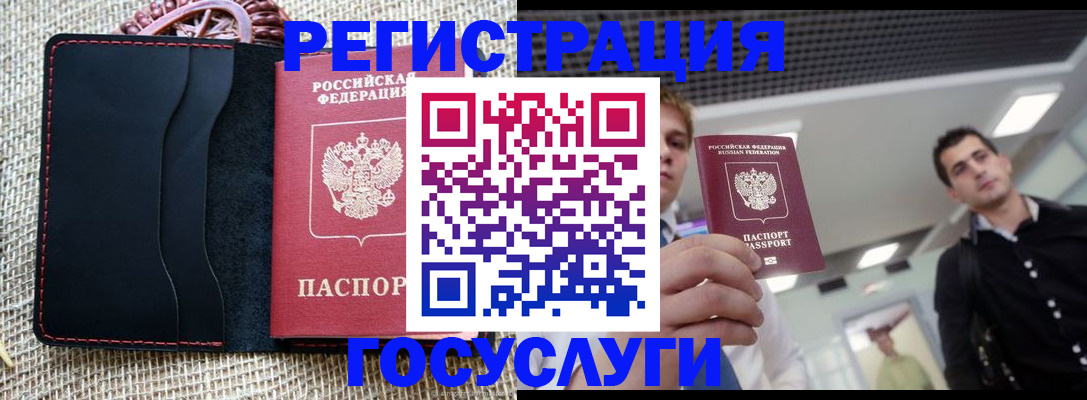 временная регистрация гарантия в Карелии