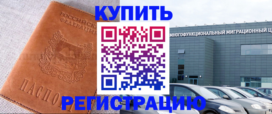 прописка законно в Карелии