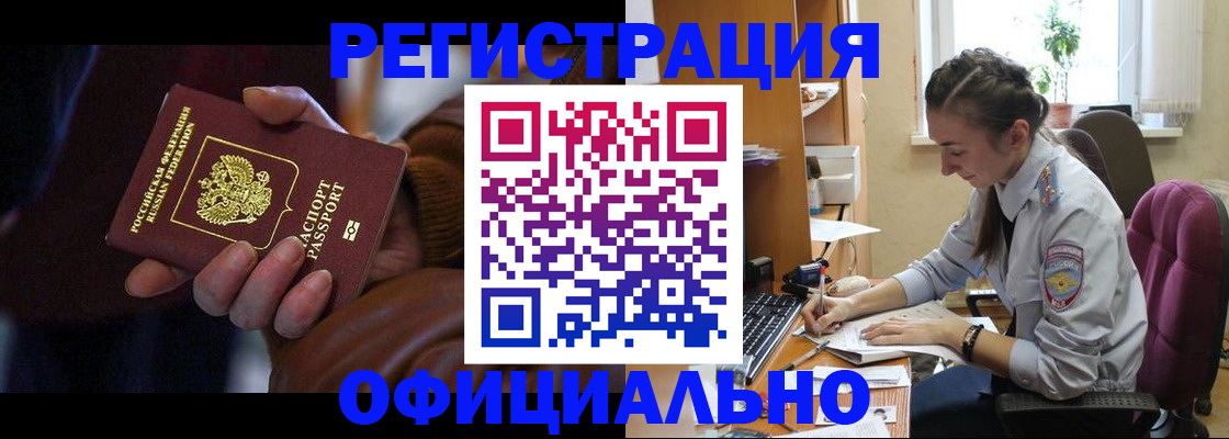 временная регистрация для всех в Карелии