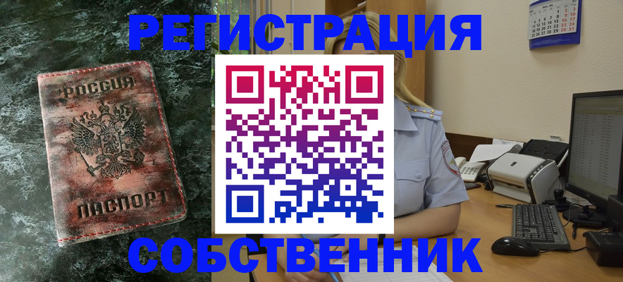 временная регистрация собственник в Карелии