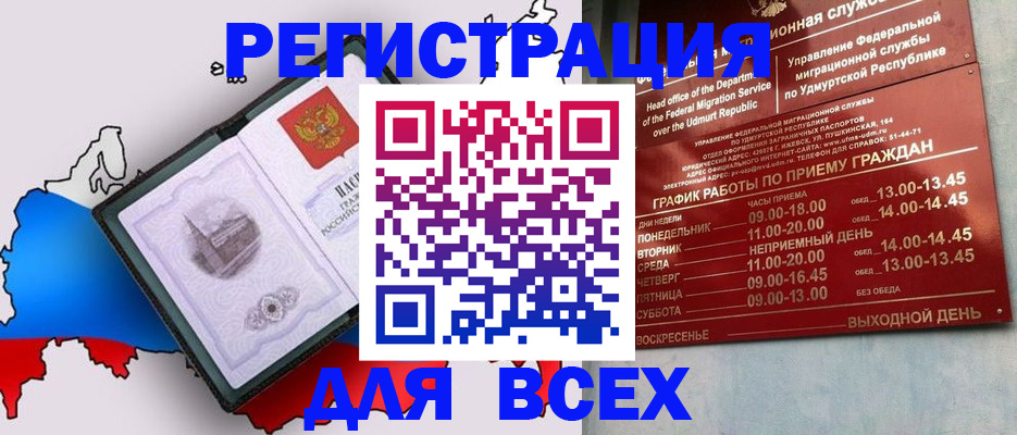 временная регистрация надежно в Карелии