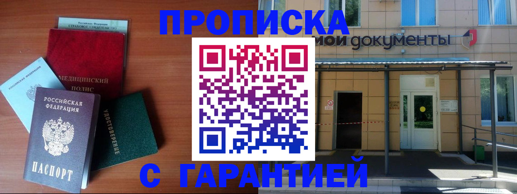 временная регистрация собственник в Карелии