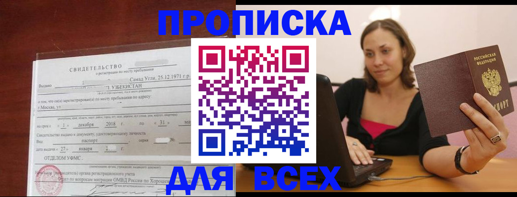 прописка штамп в Карелии