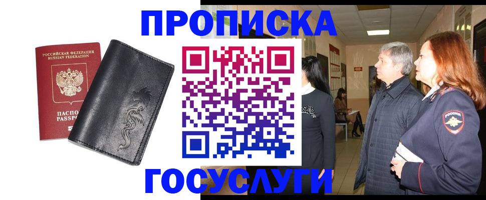 временная регистрация собственник в Карелии