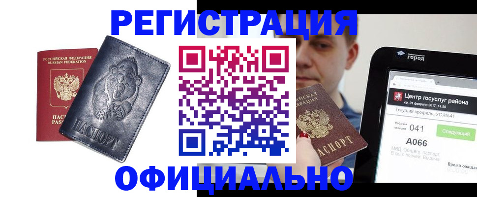 временная регистрация законно в Карелии