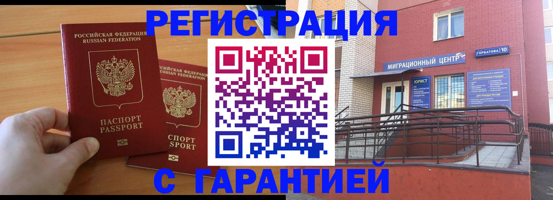 прописка поиск в Карелии