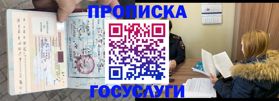 временная регистрация для всех в Карелии